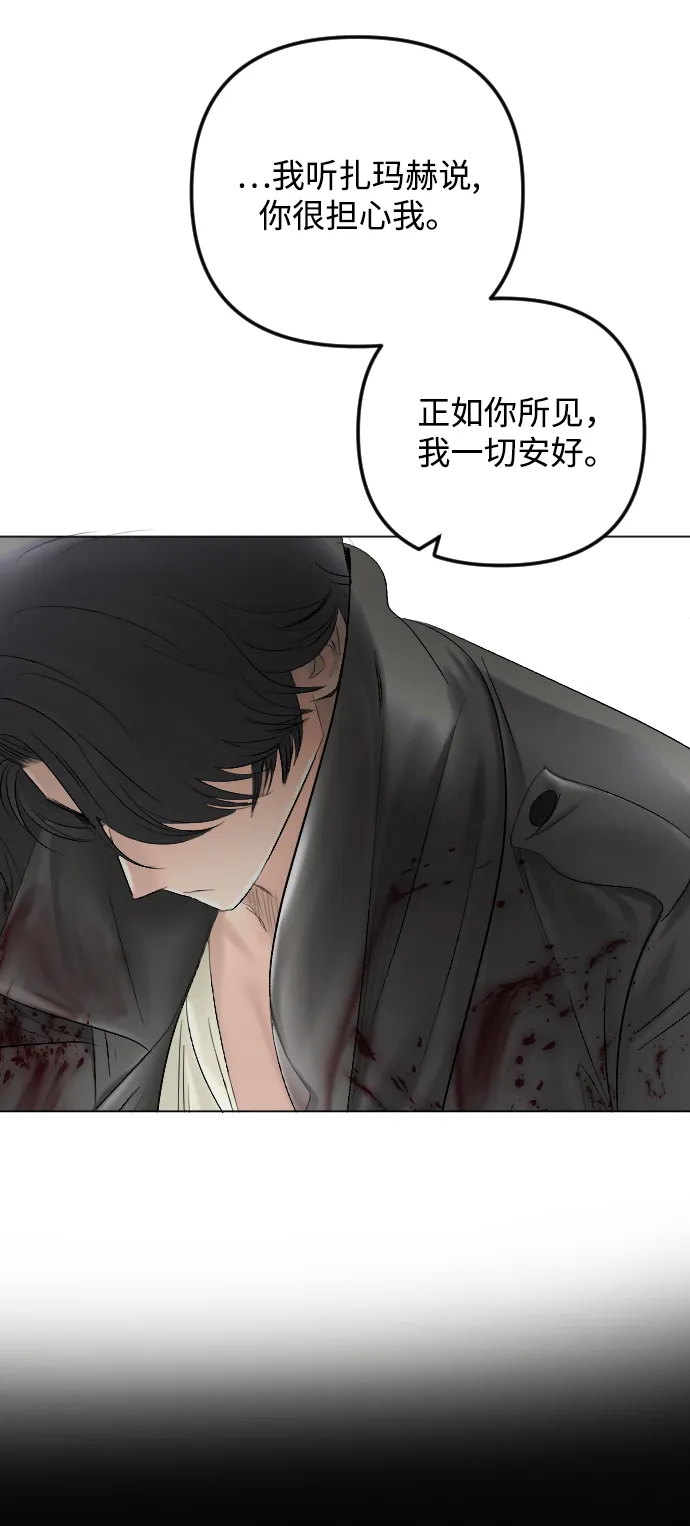 第59话 第6页