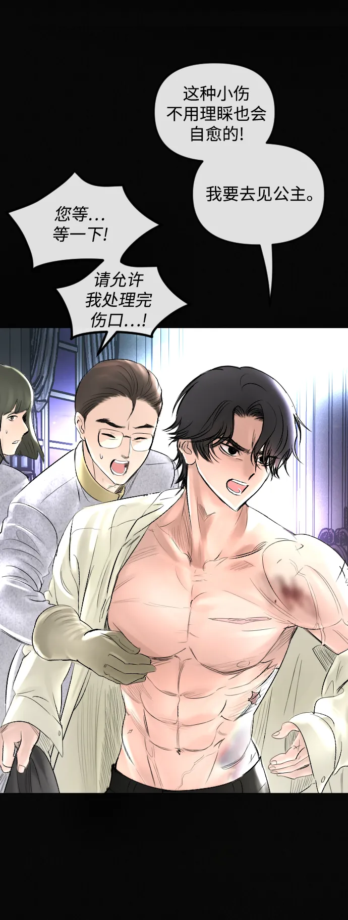 第59话 第9页