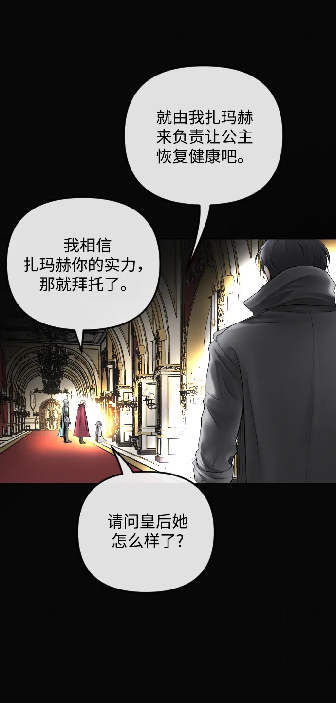 第59话 第11页