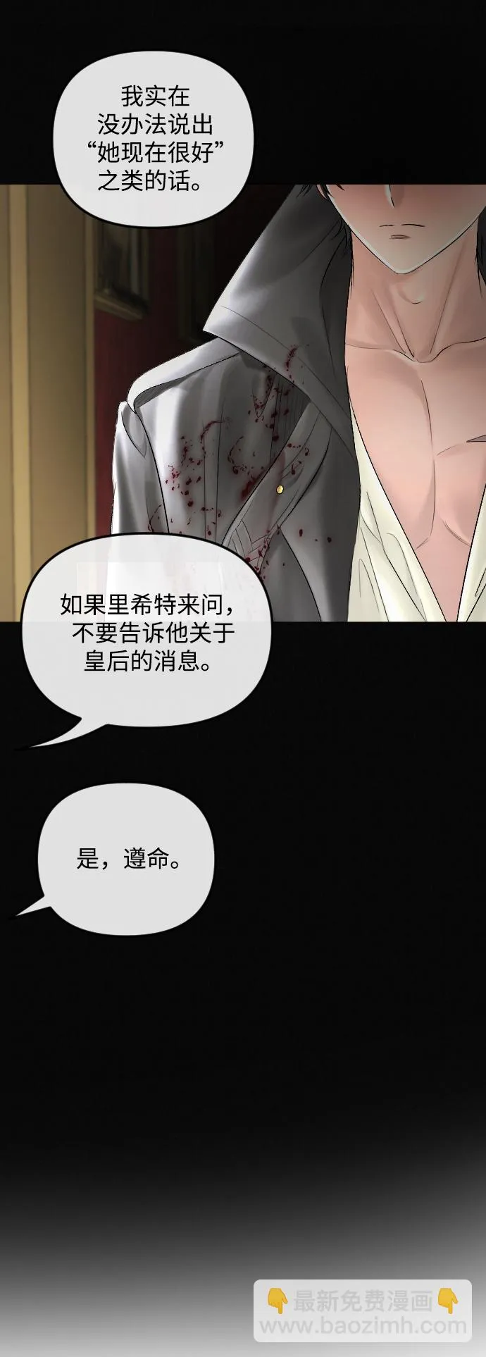 第59话 第13页
