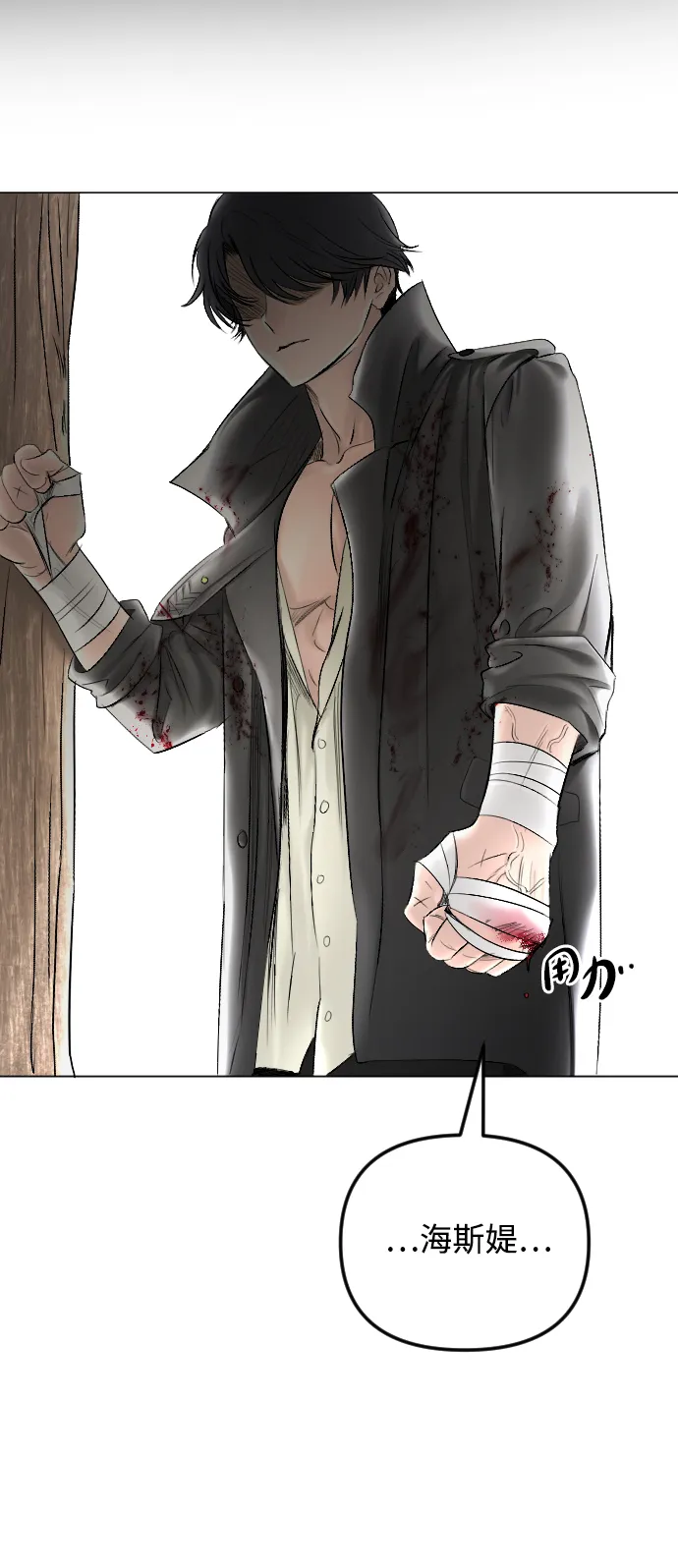 第59话 第14页