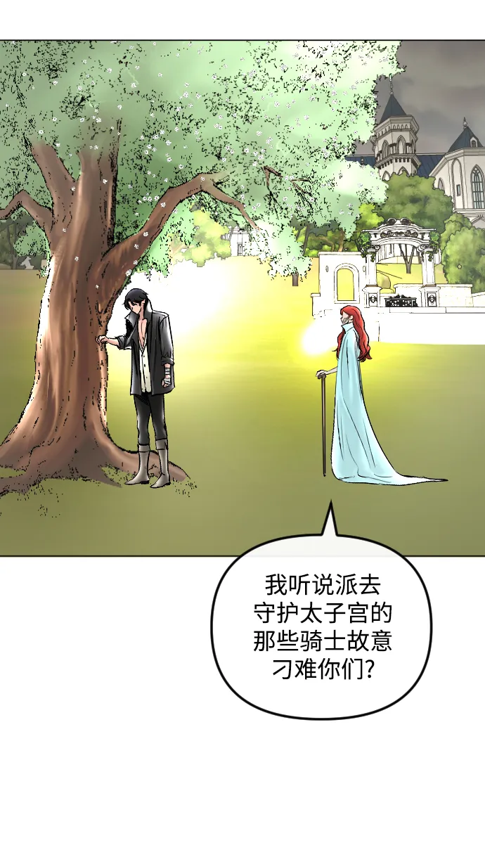 第59话 第16页