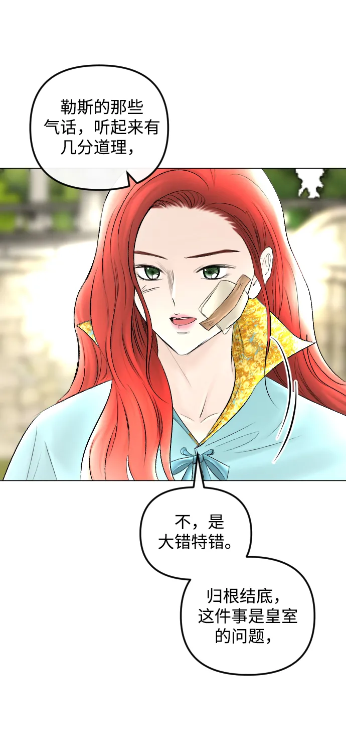第59话 第18页