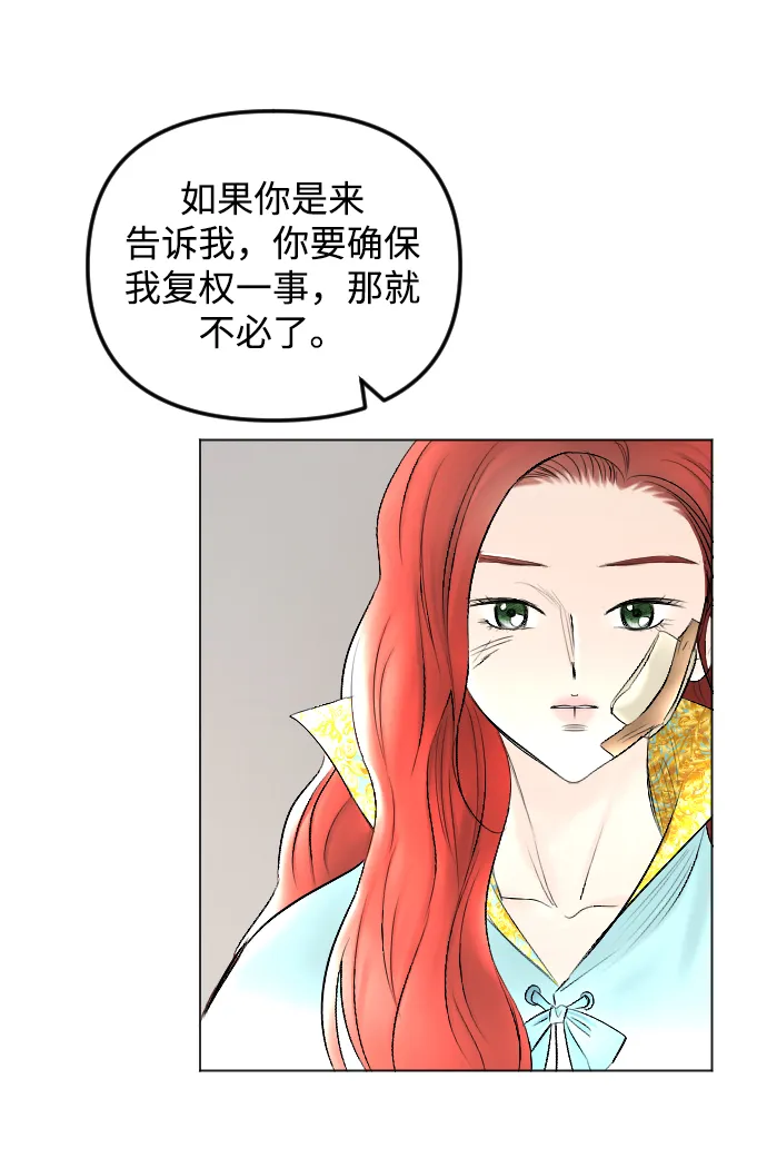 第59话 第20页