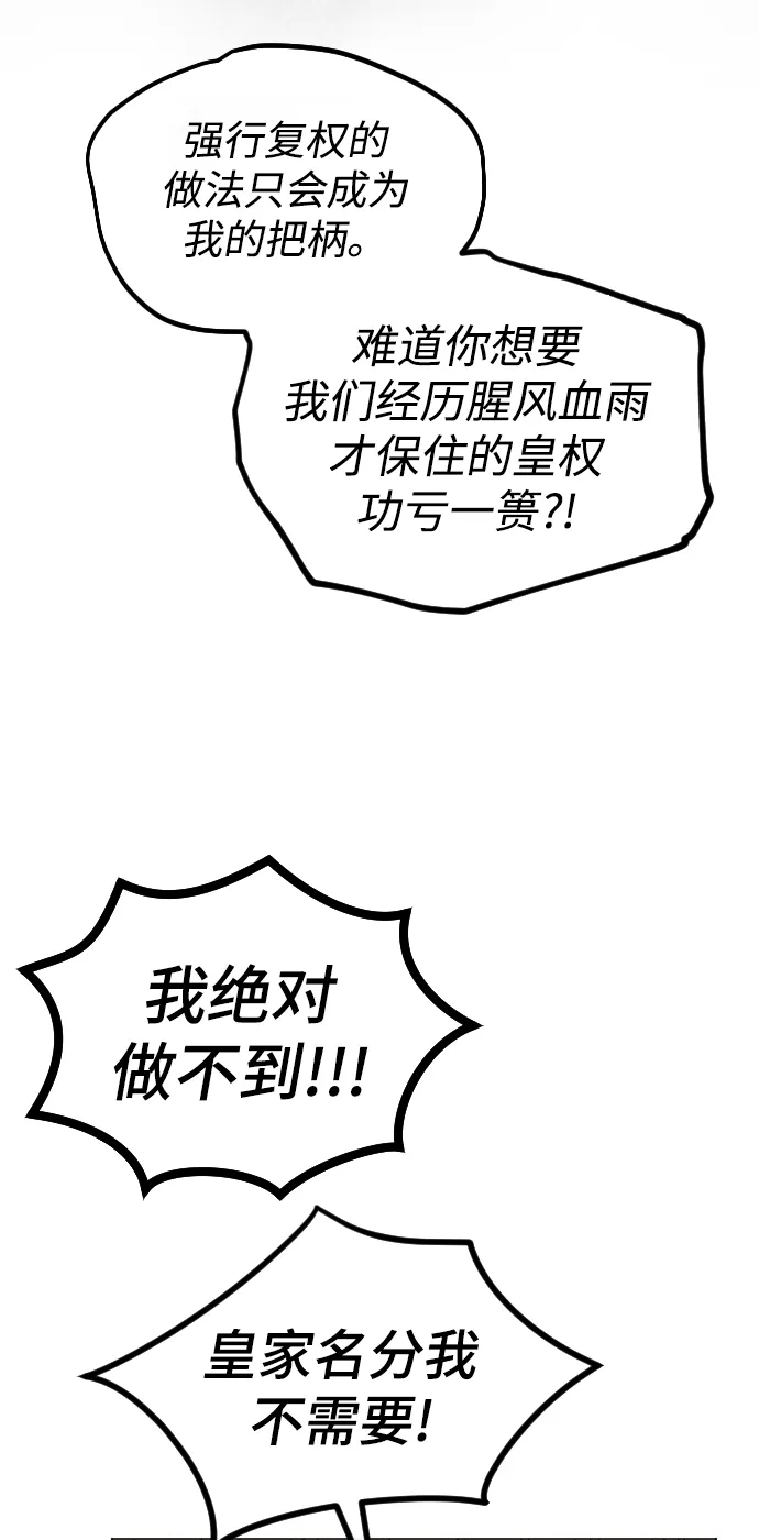 第59话 第24页