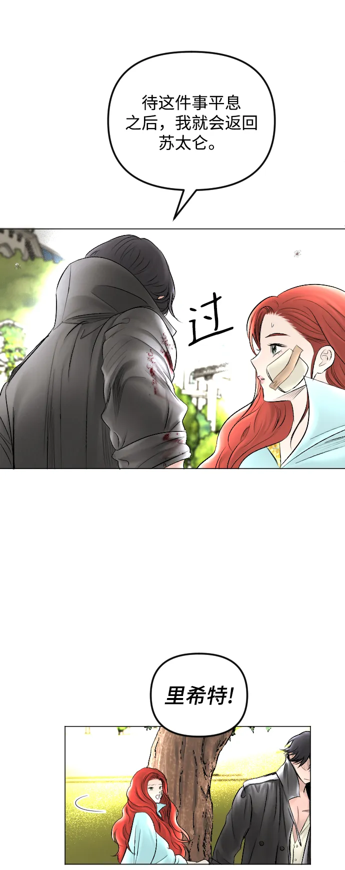 第59话 第32页