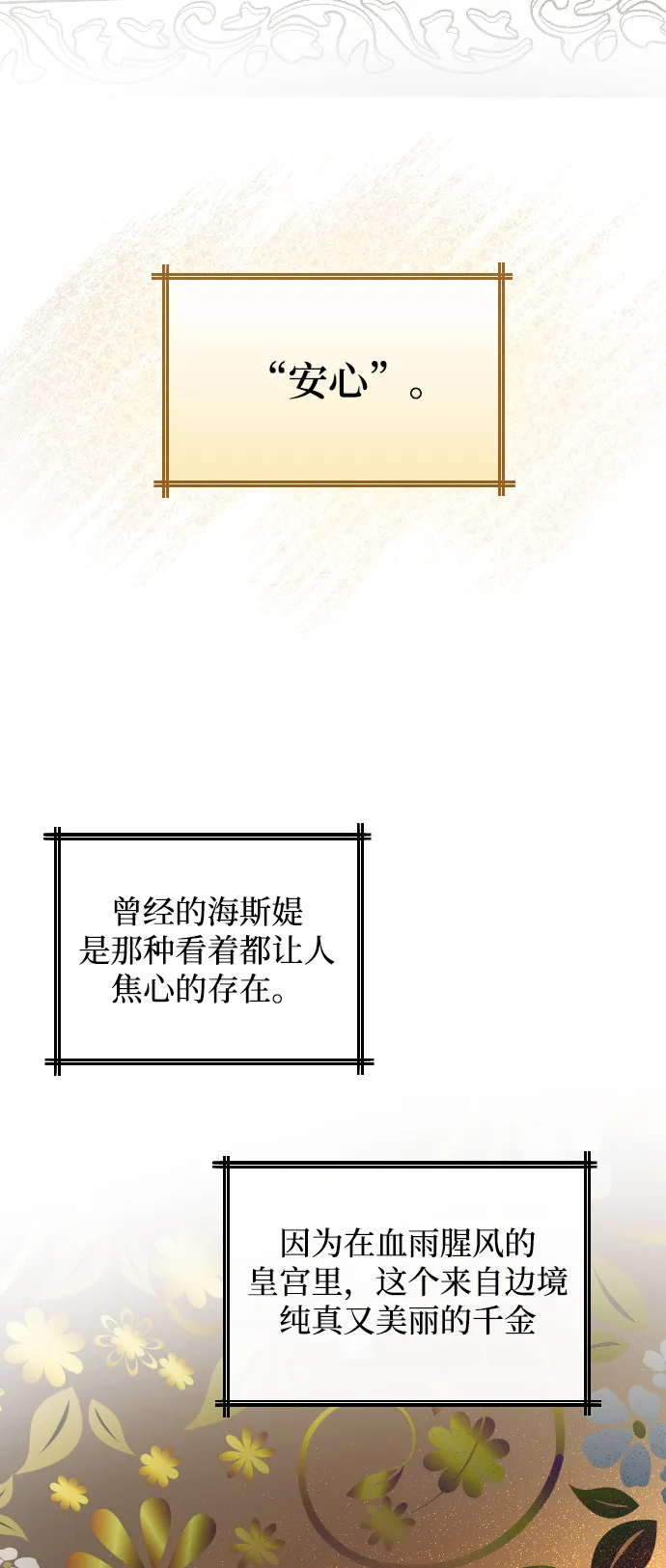 第59话 第44页