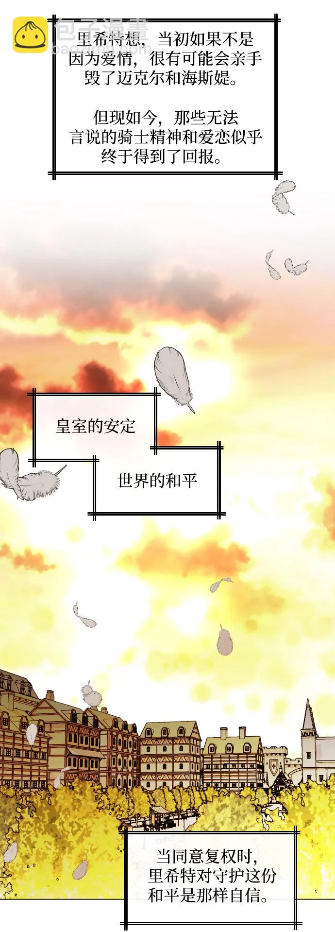 第59话 第52页