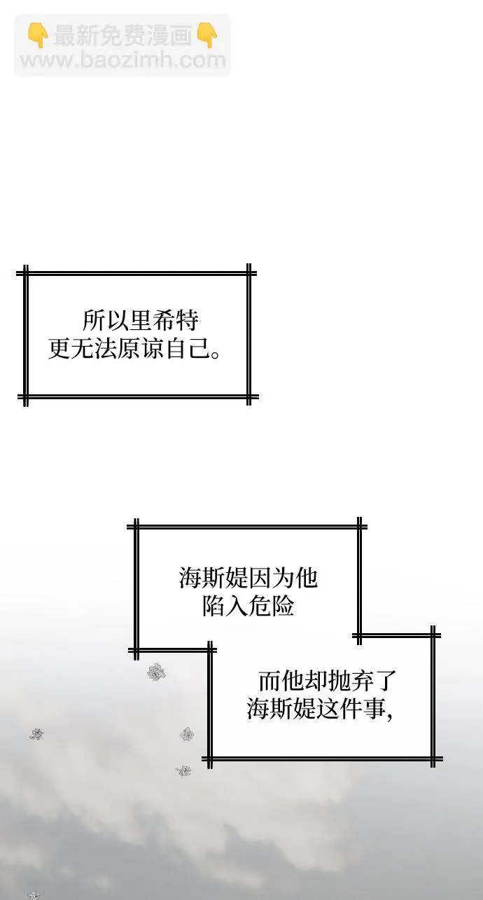 第59话 第53页