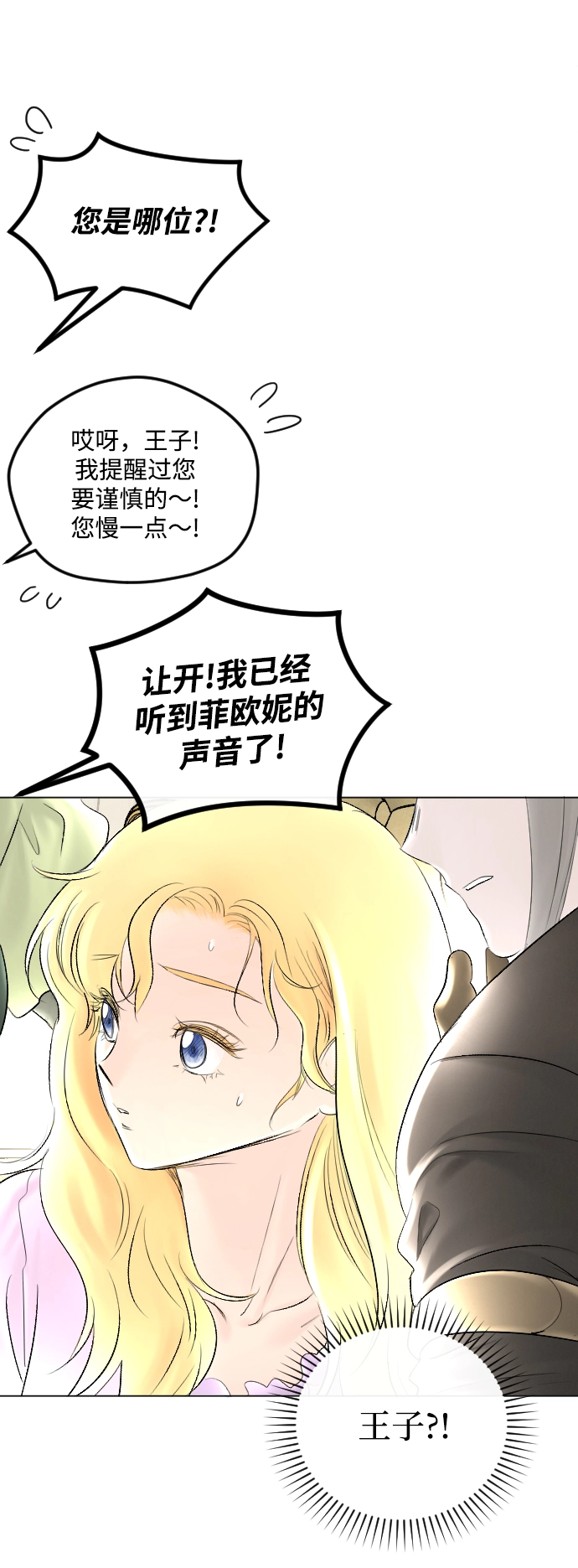 第60话 第10页