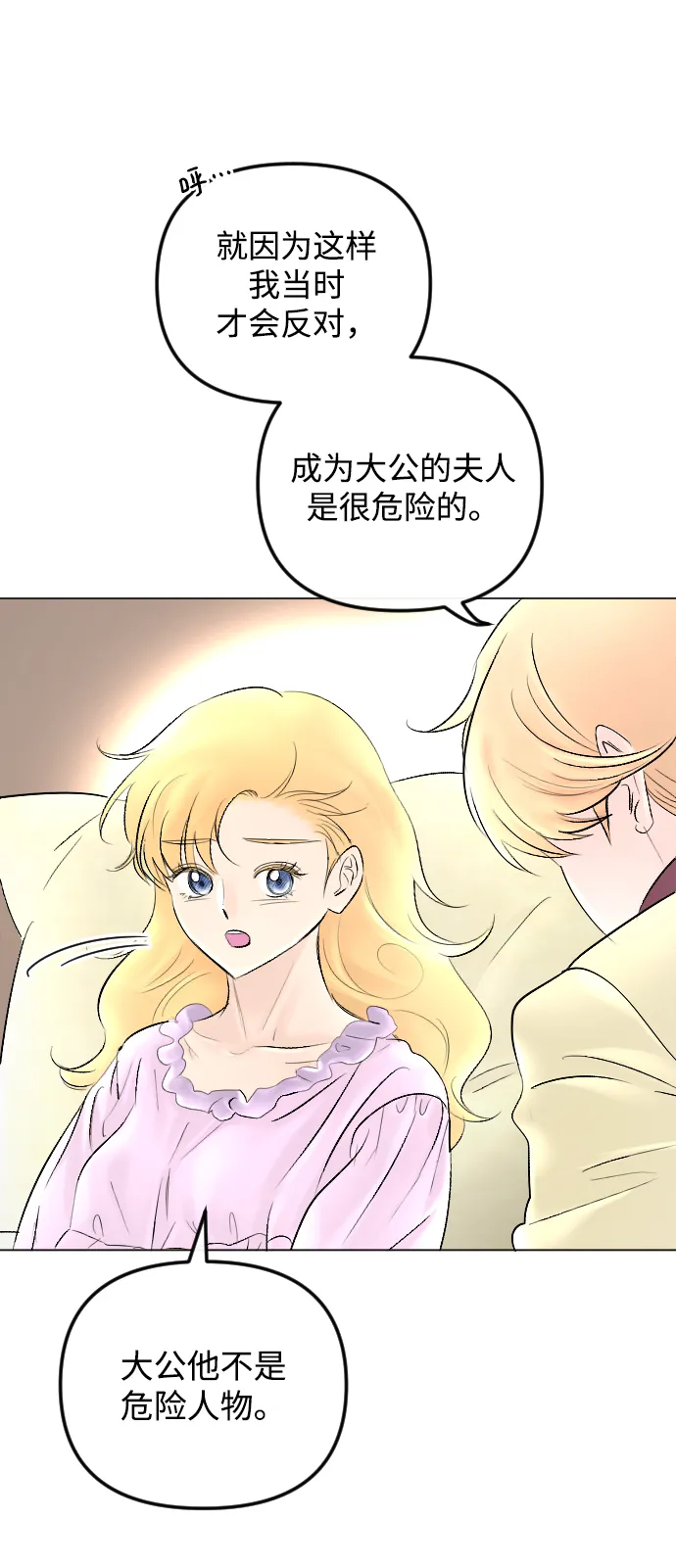 第60话 第15页