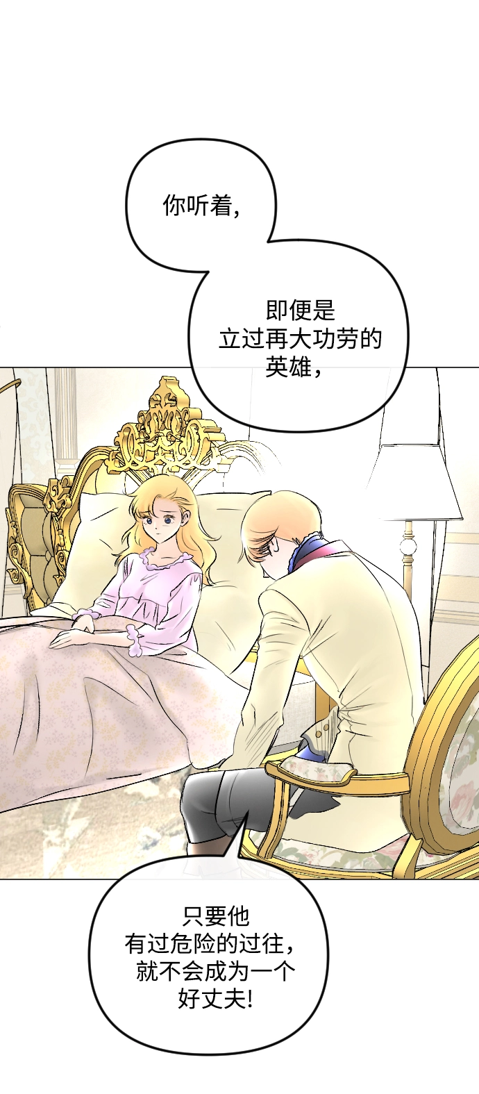 第60话 第17页