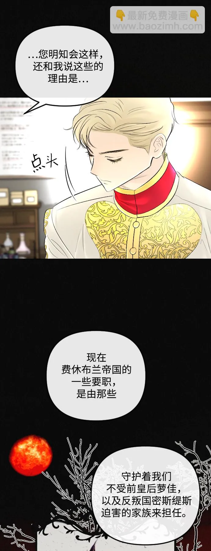第60话 第23页
