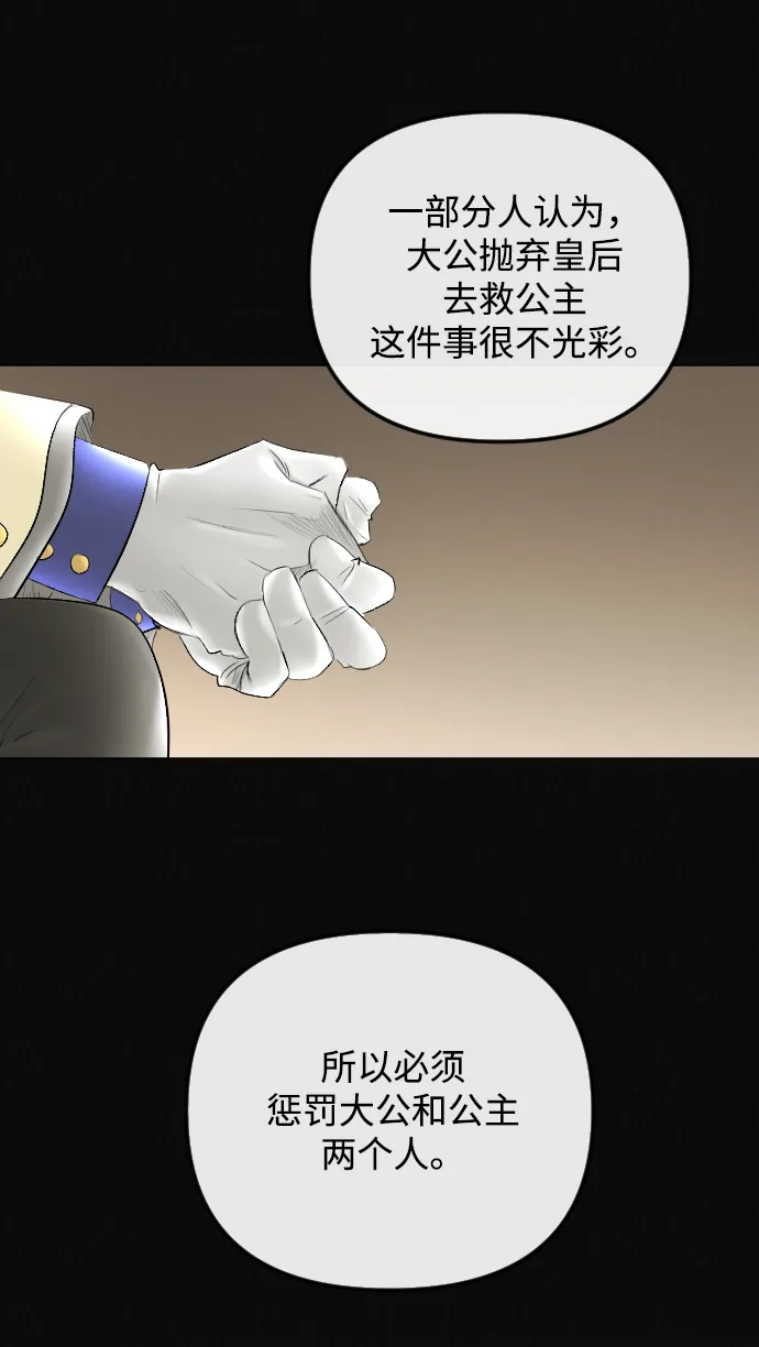 第60话 第26页