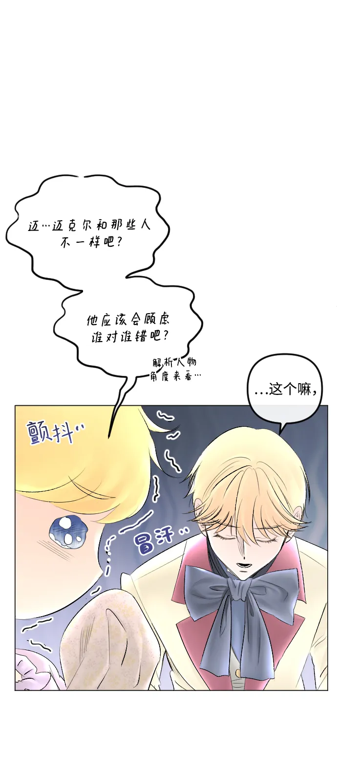 第60话 第30页