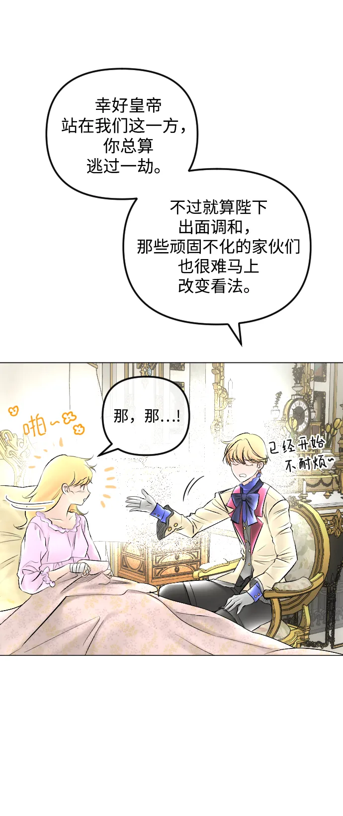 第60话 第31页
