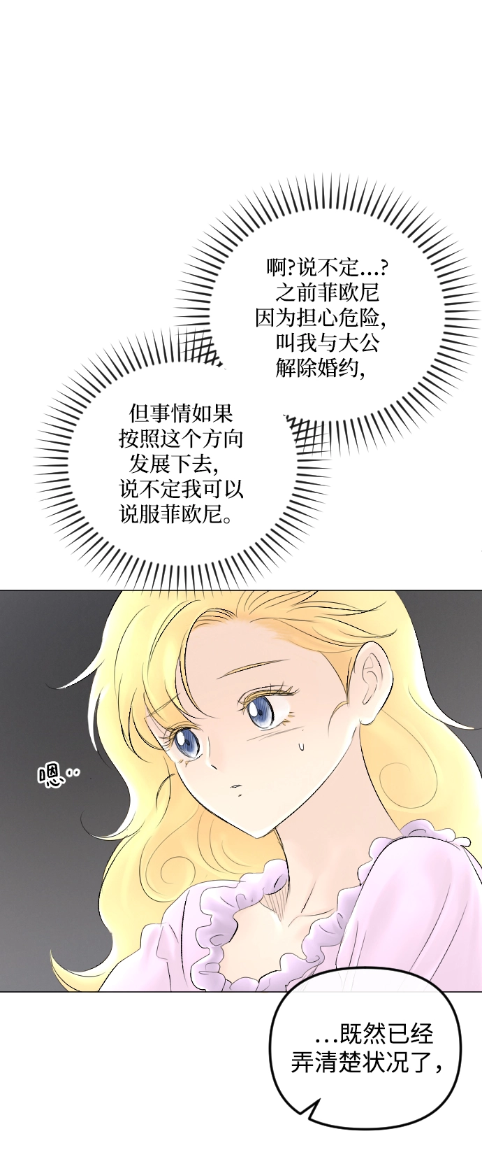 第60话 第34页