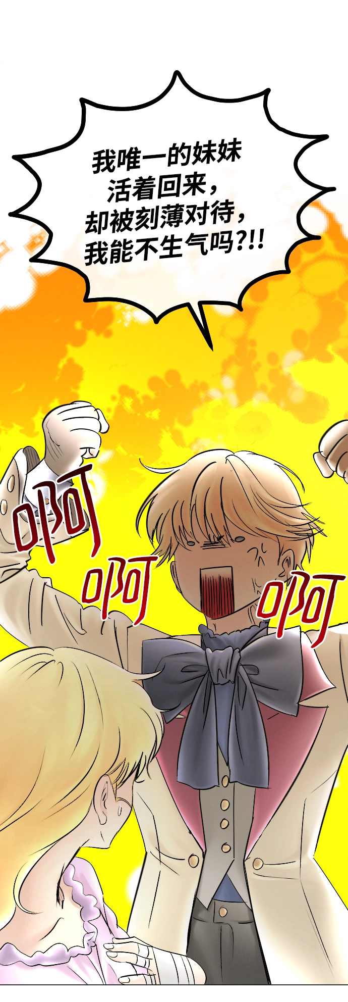 第60话 第37页