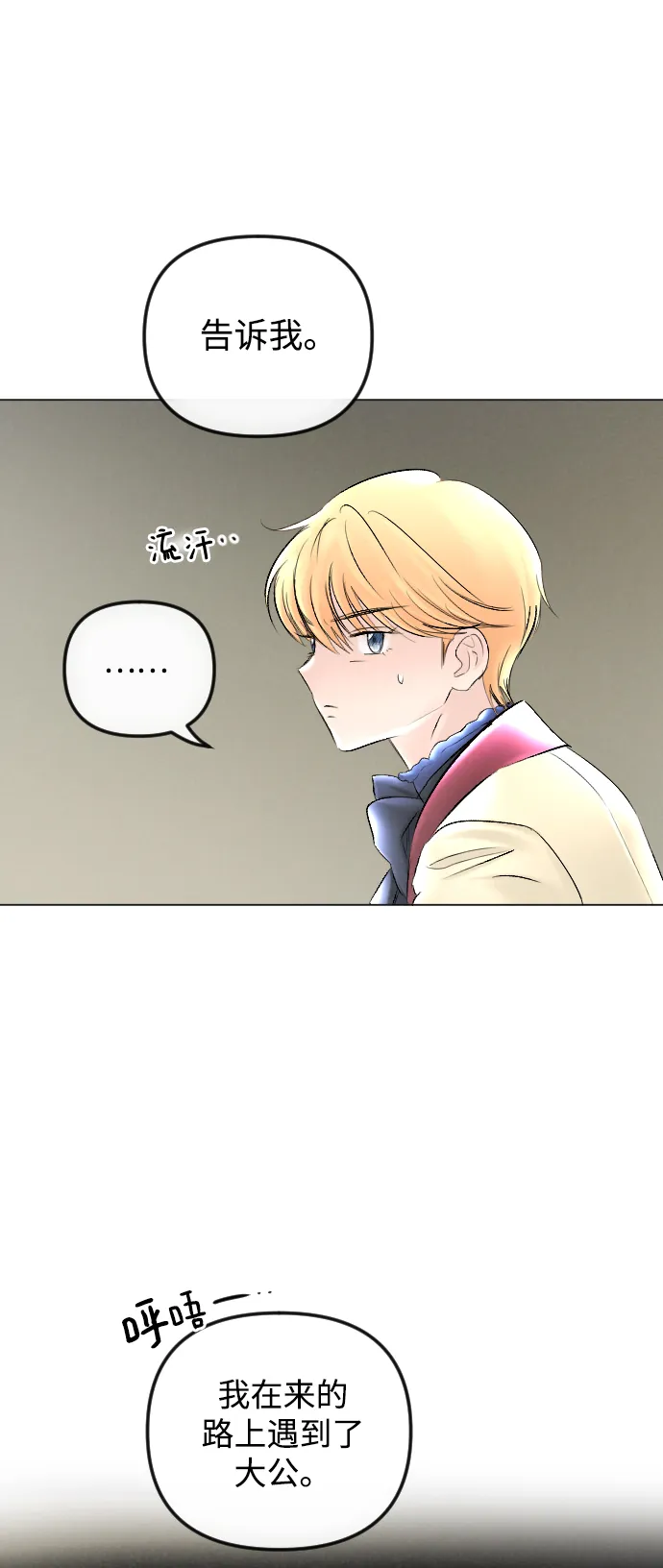 第60话 第45页