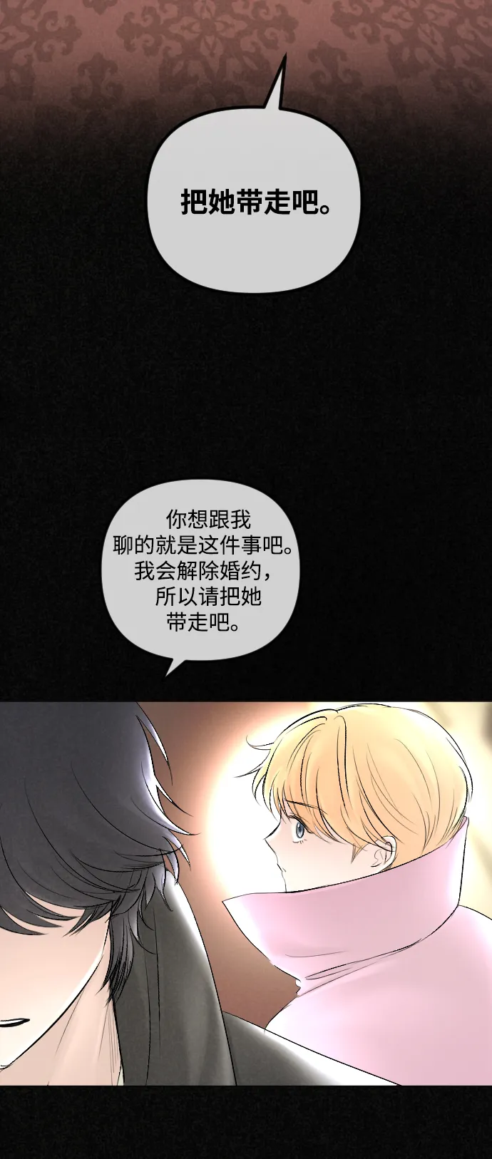 第60话 第47页