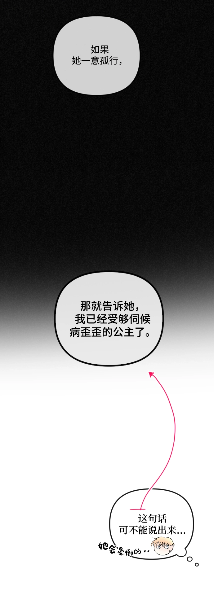 第60话 第48页