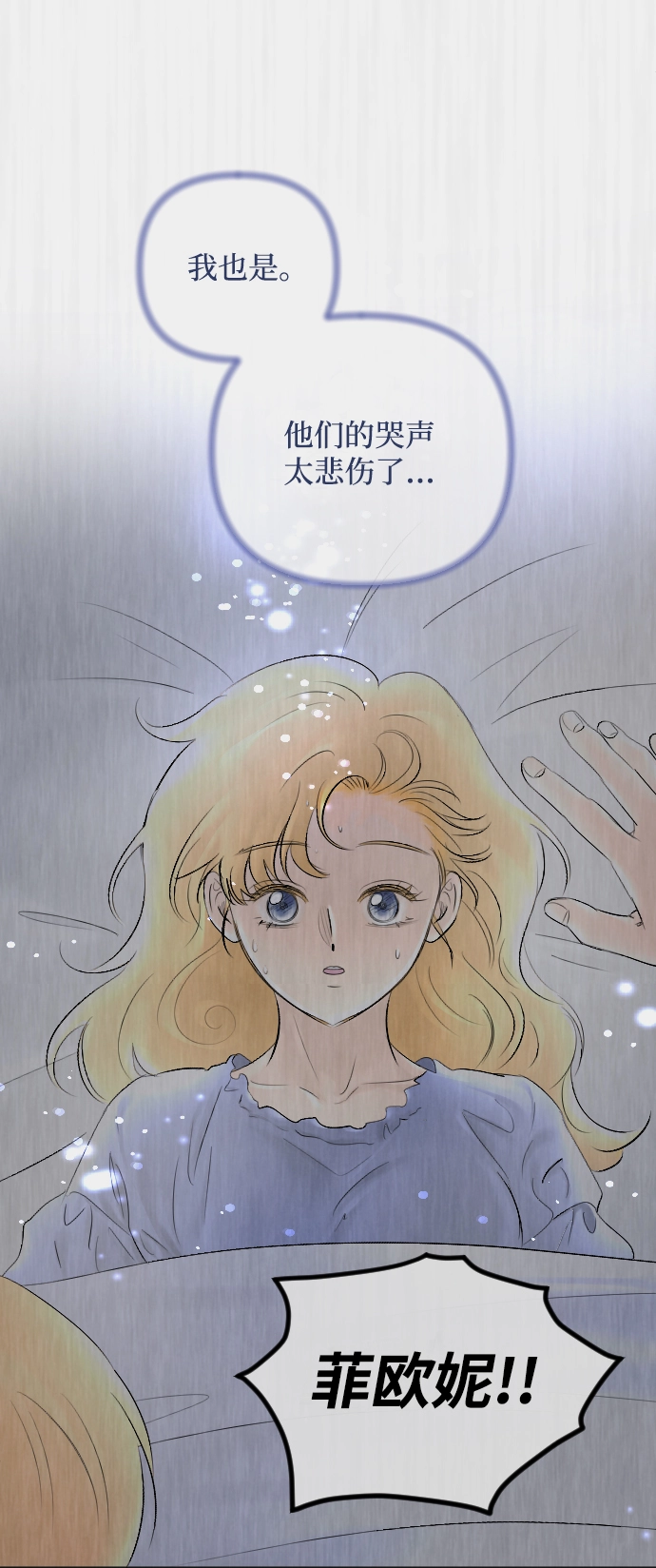 第60话 第59页