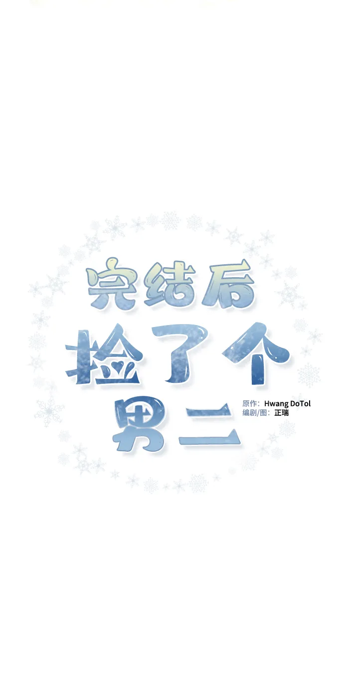 第61话 第2页