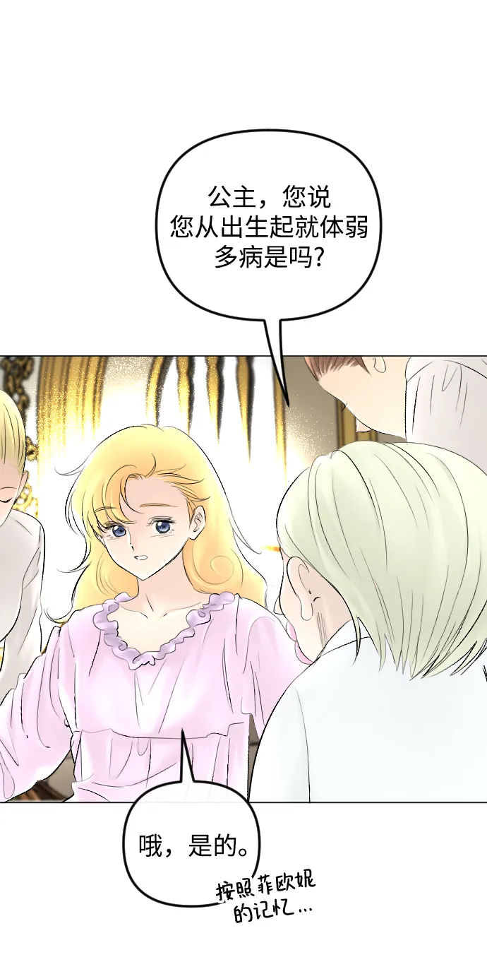 第61话 第8页