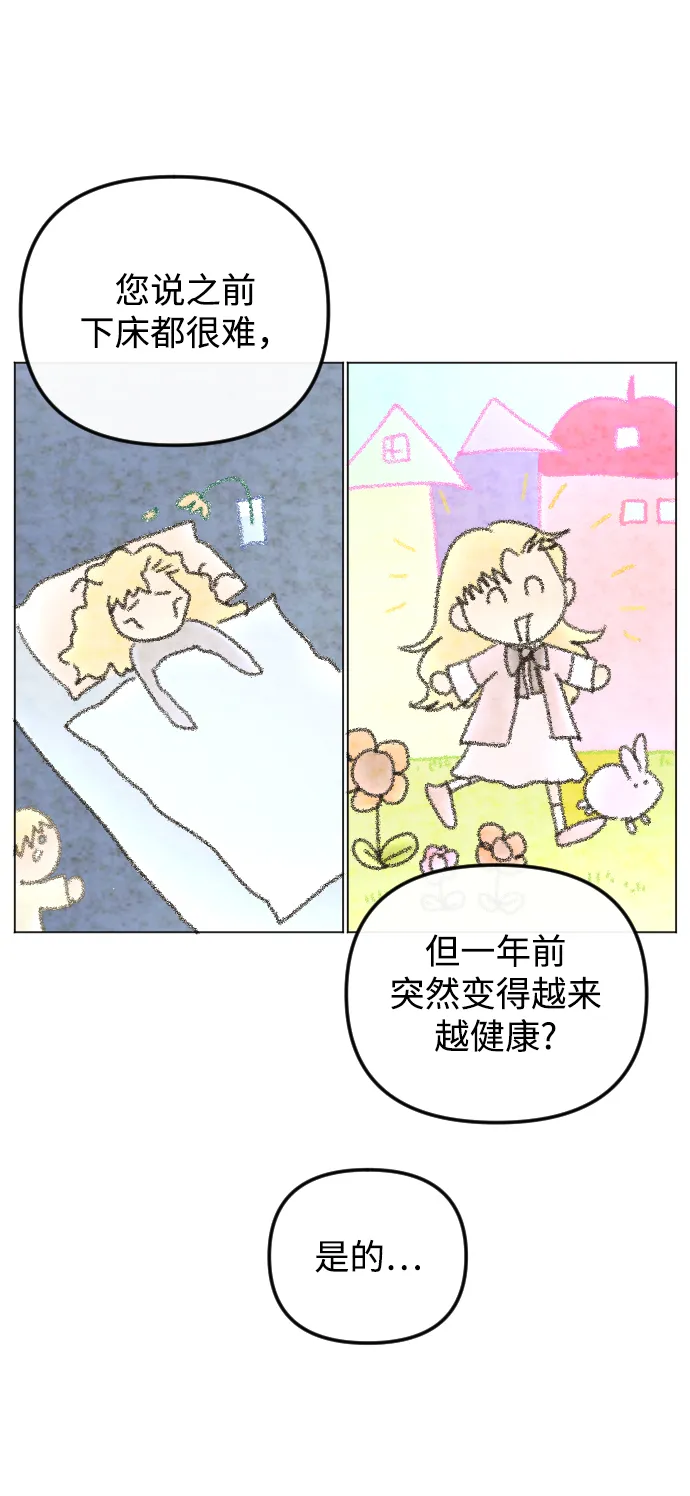 第61话 第9页