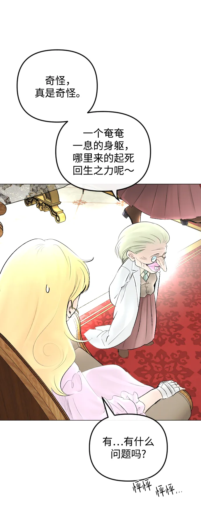 第61话 第10页