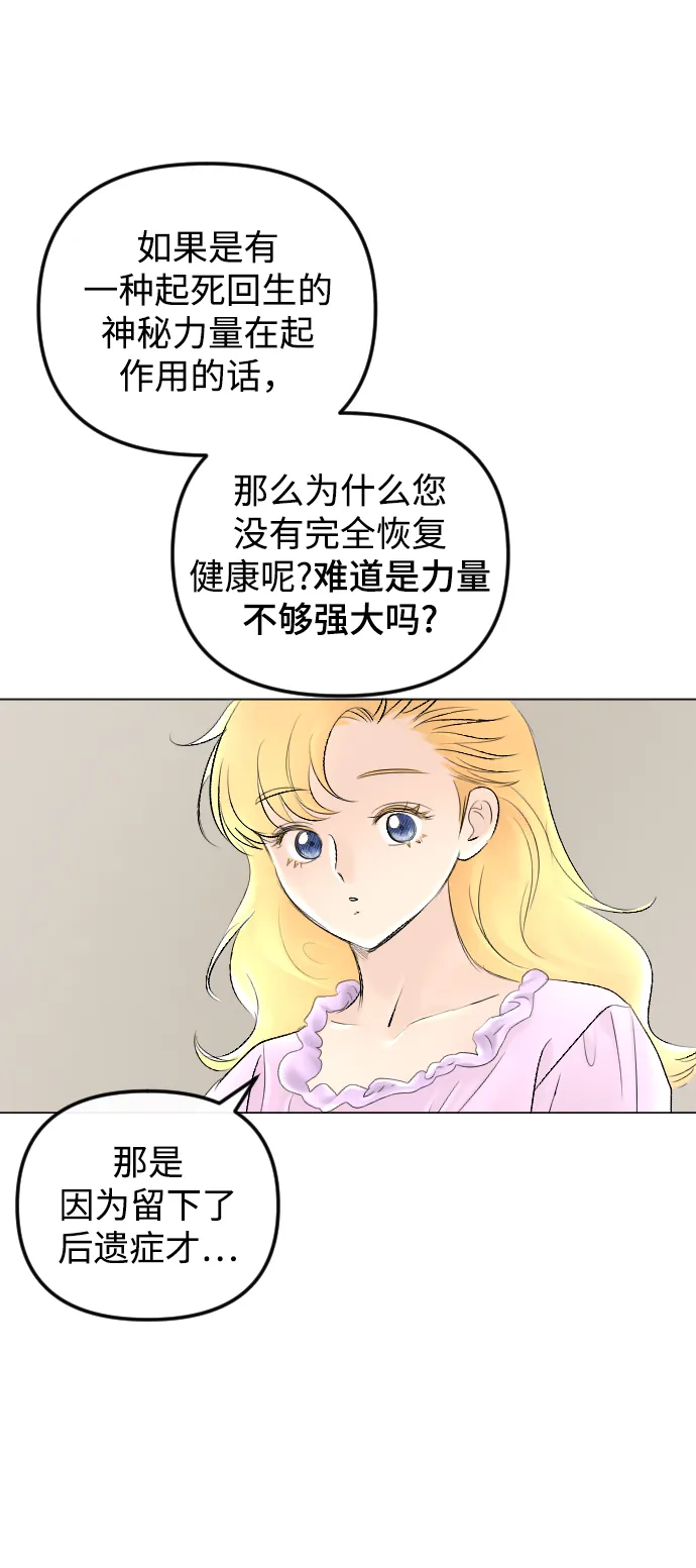 第61话 第11页
