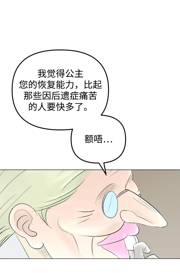 第61话 第12页