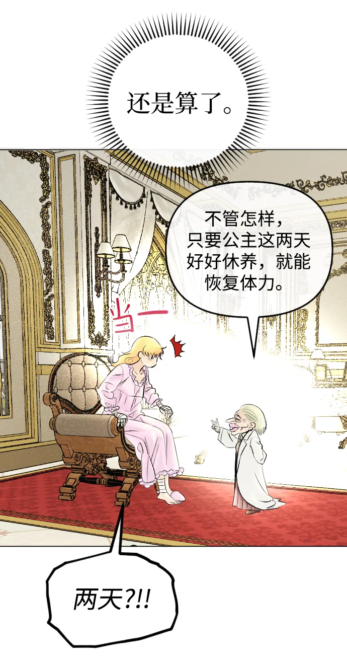 第61话 第14页