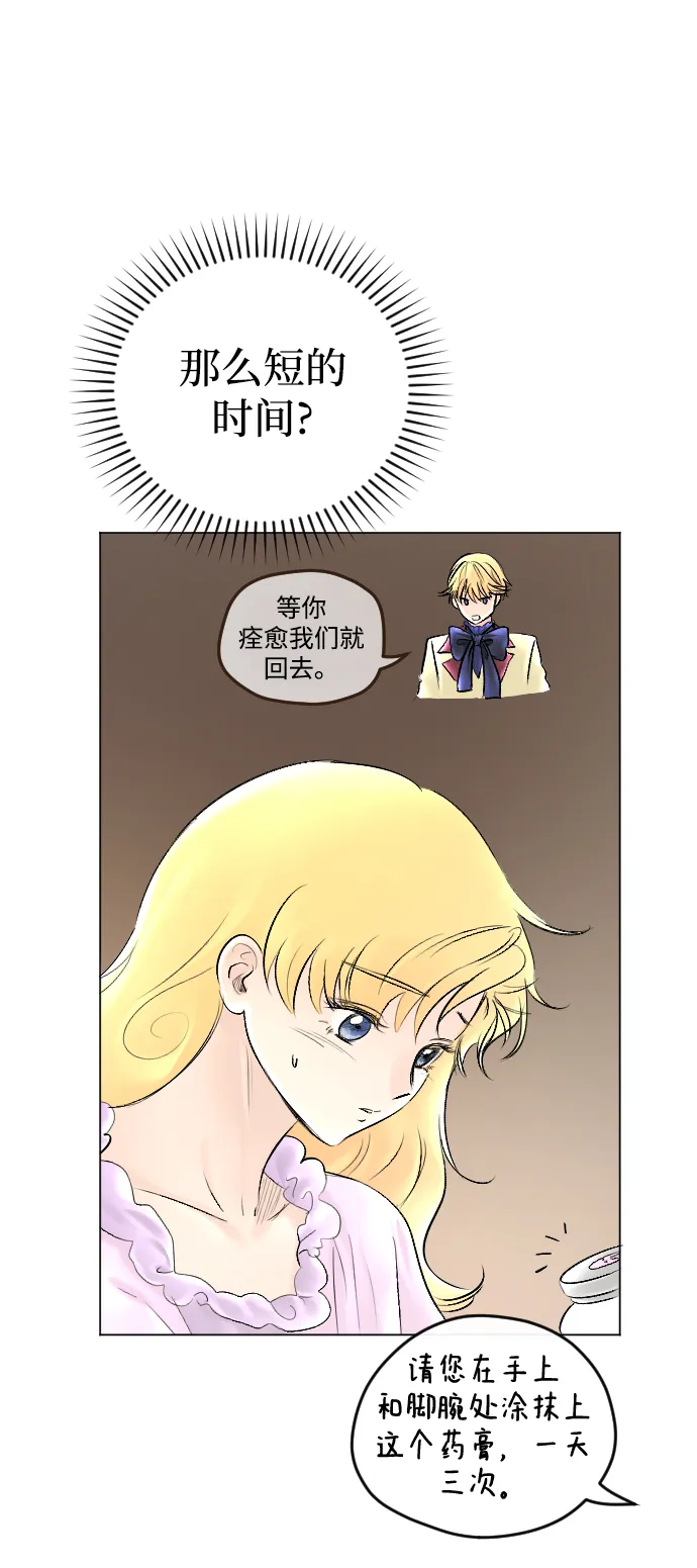 第61话 第15页