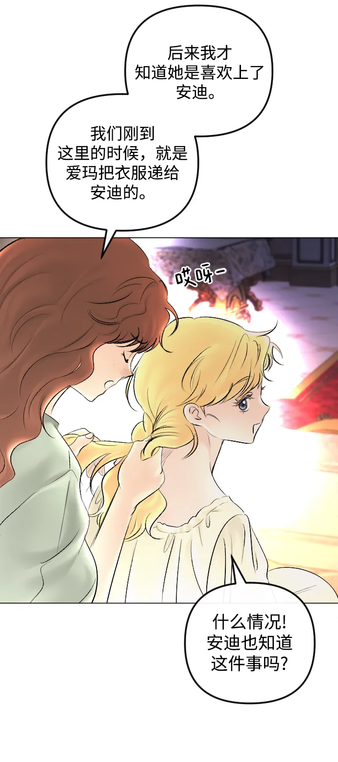 第61话 第20页