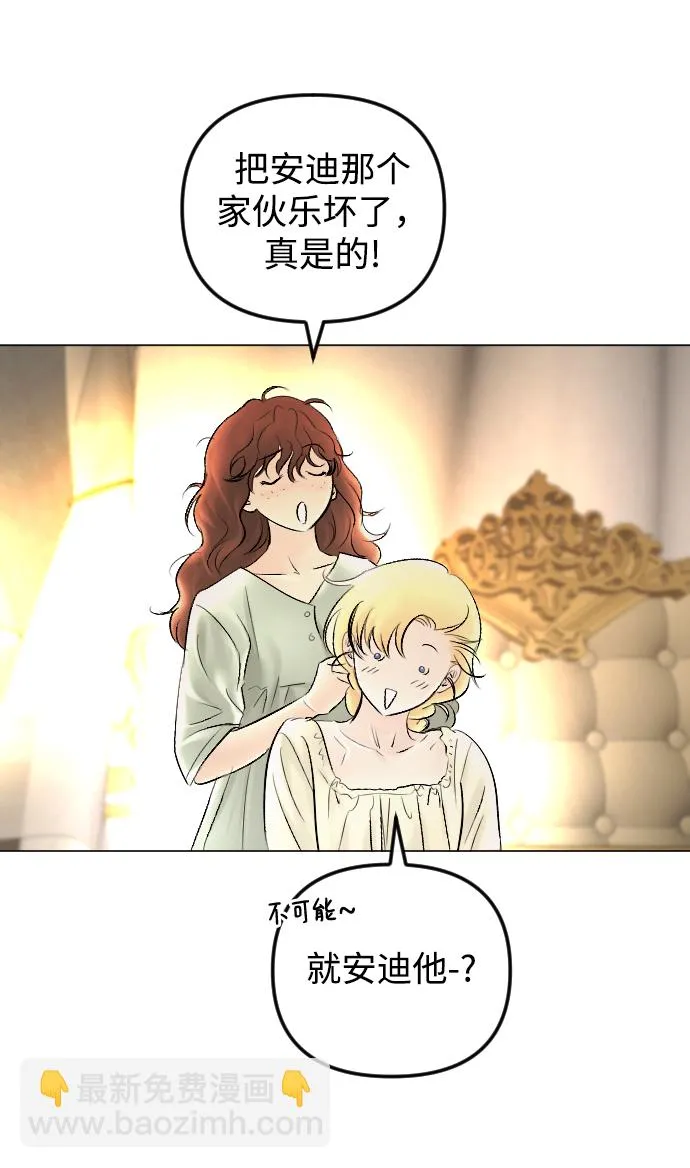 第61话 第21页
