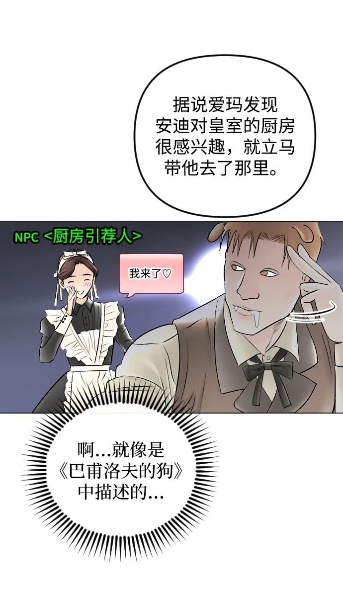 第61话 第23页