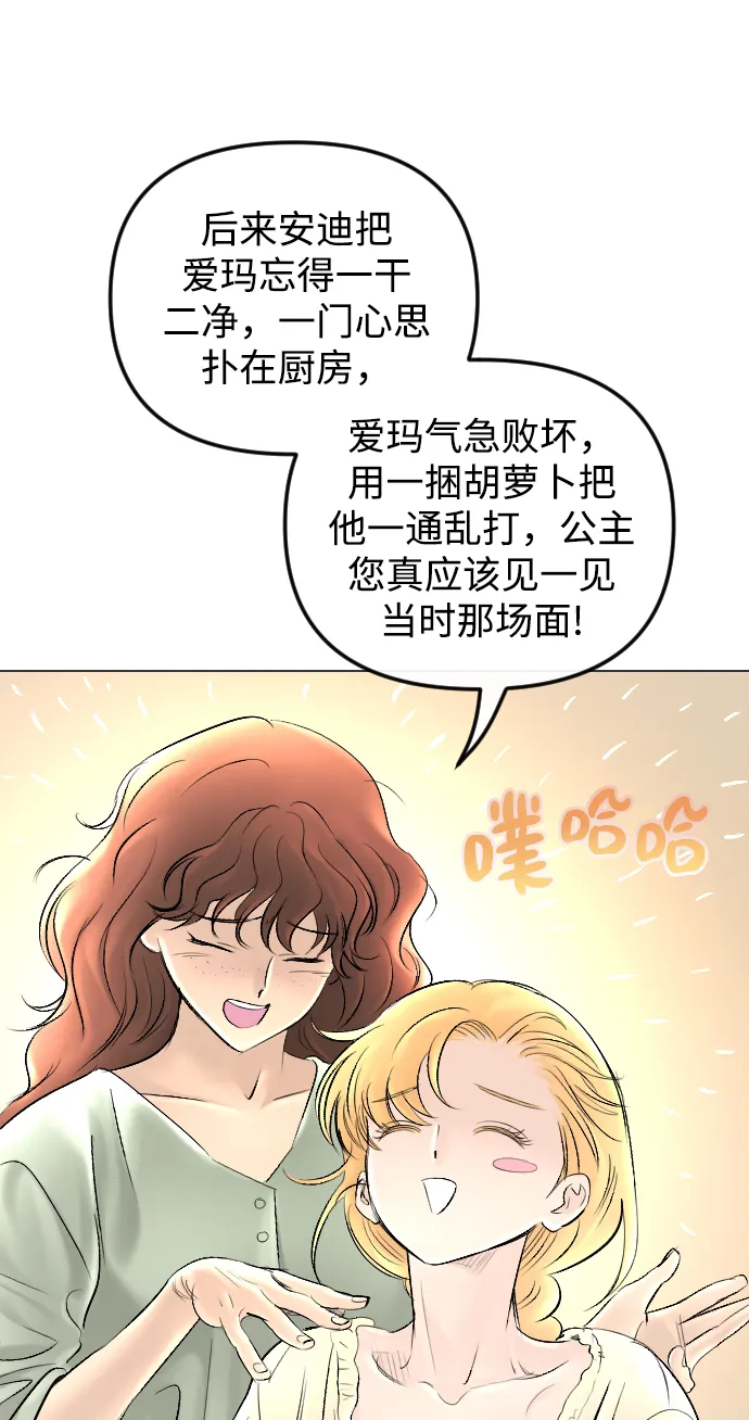 第61话 第24页