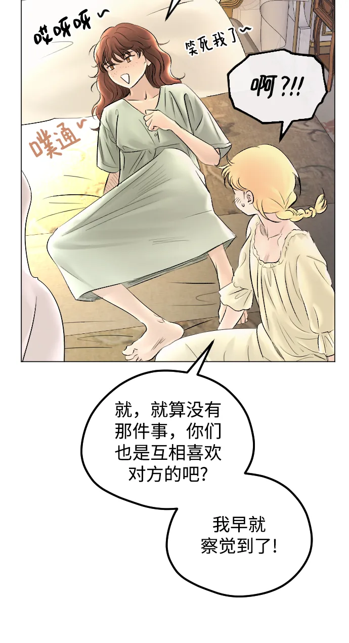 第61话 第32页