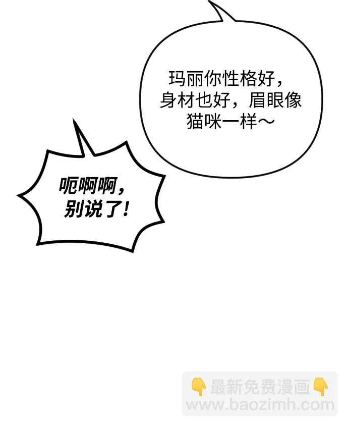 第61话 第41页