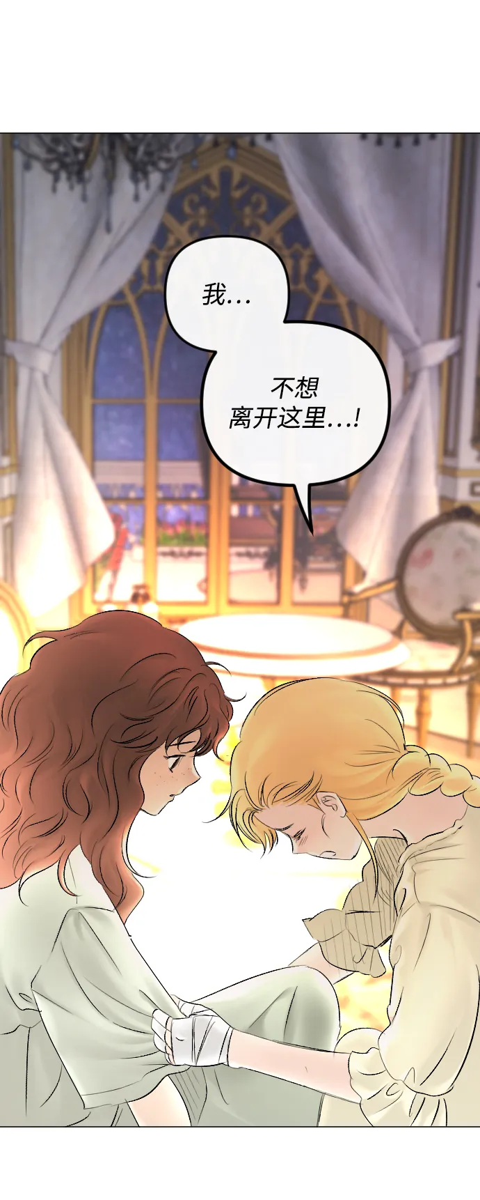 第61话 第44页