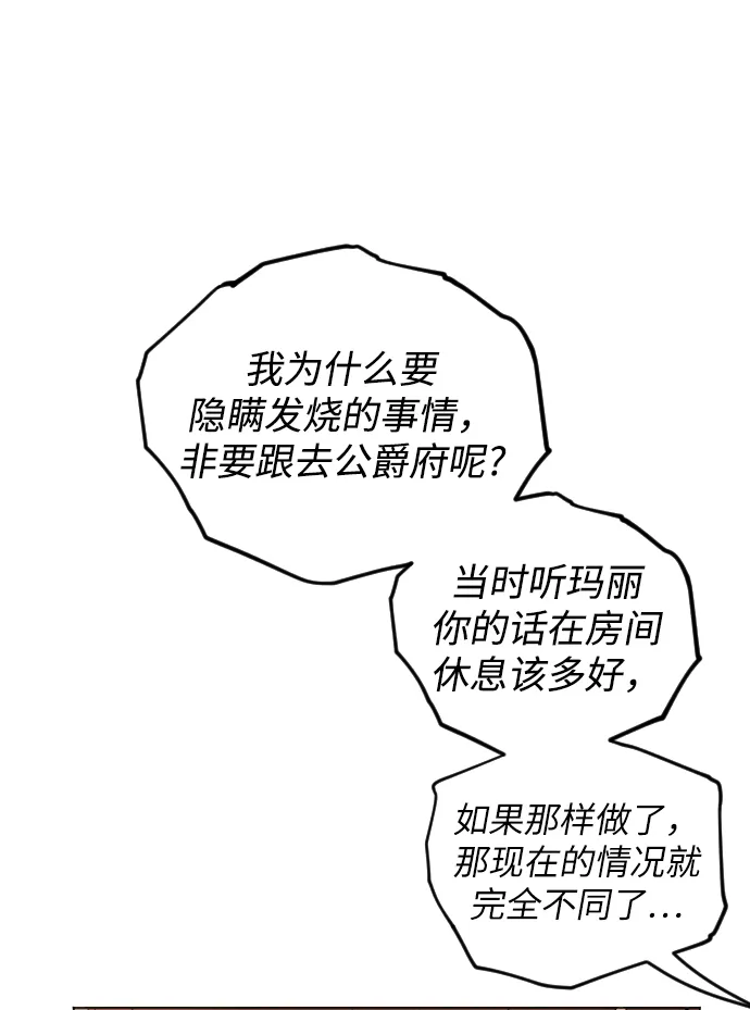 第61话 第45页