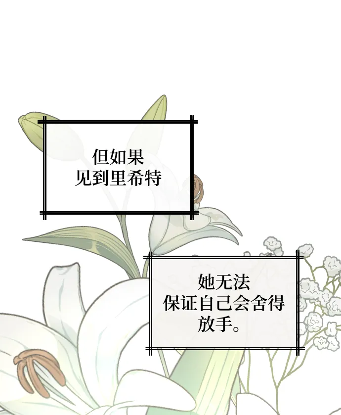 第61话 第50页