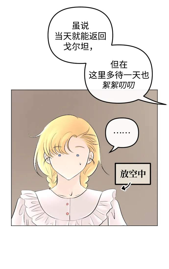 第61话 第59页