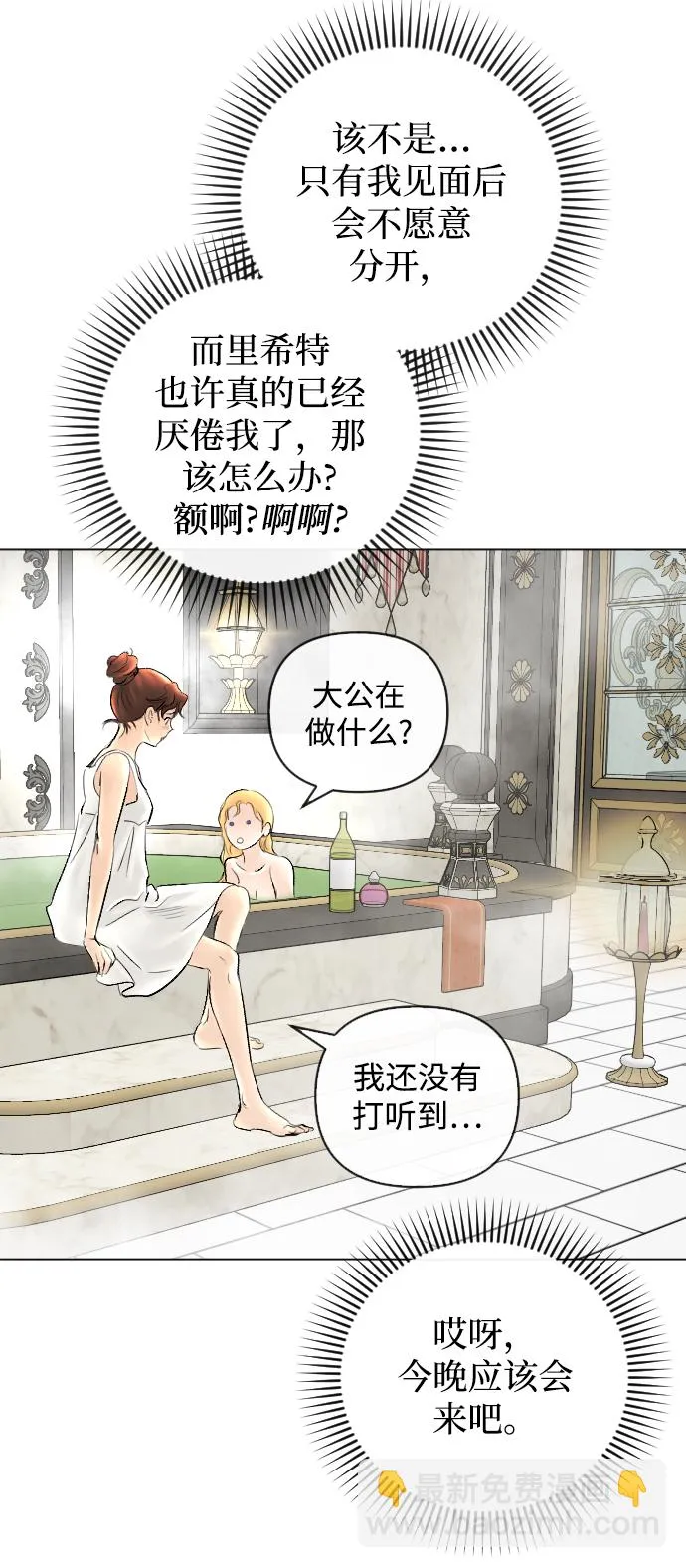 第61话 第62页