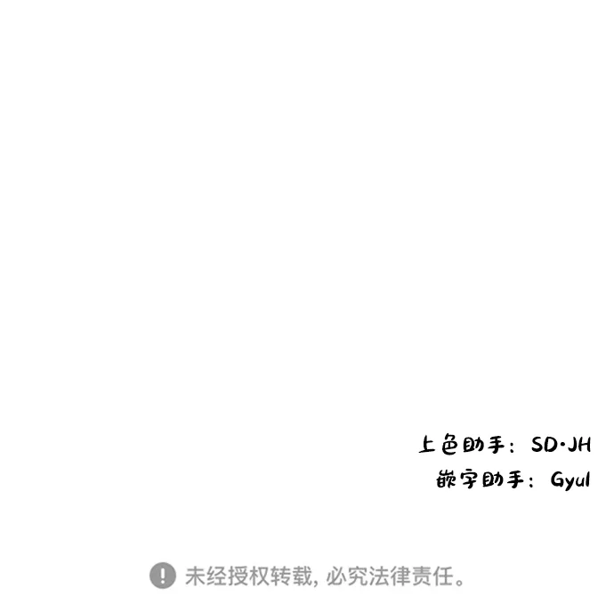 第61话 第71页