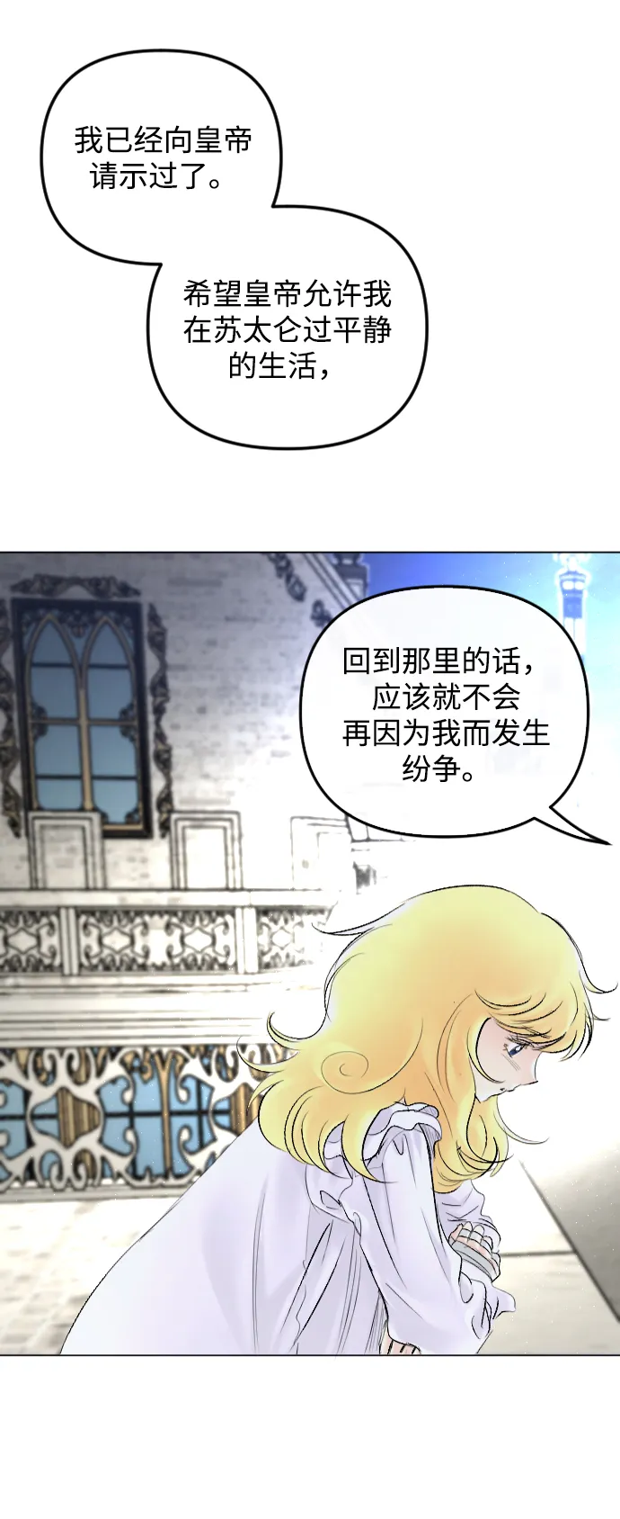 第62话 第28页