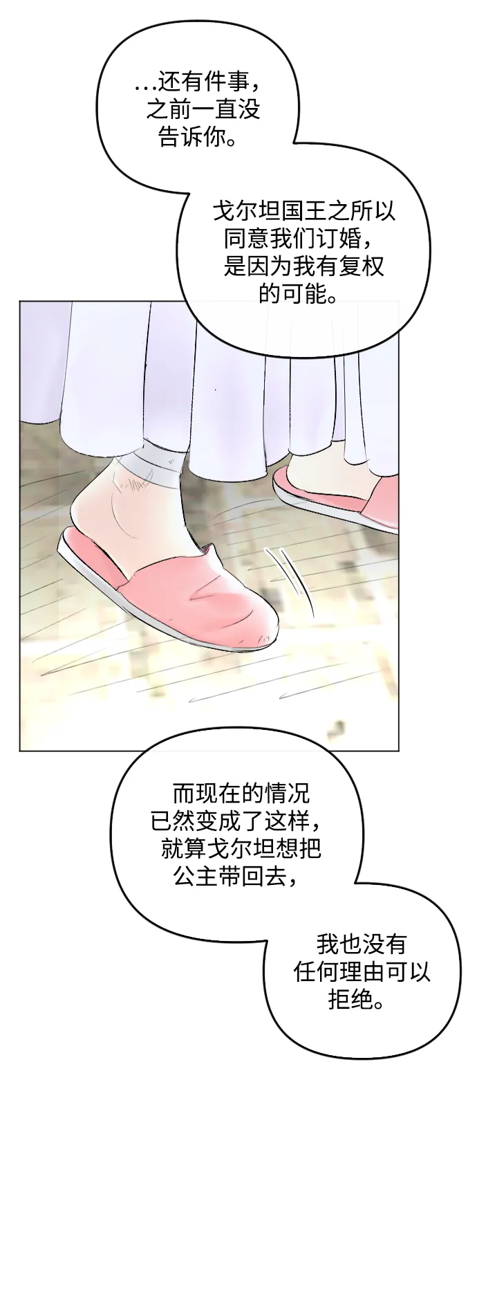第62话 第31页