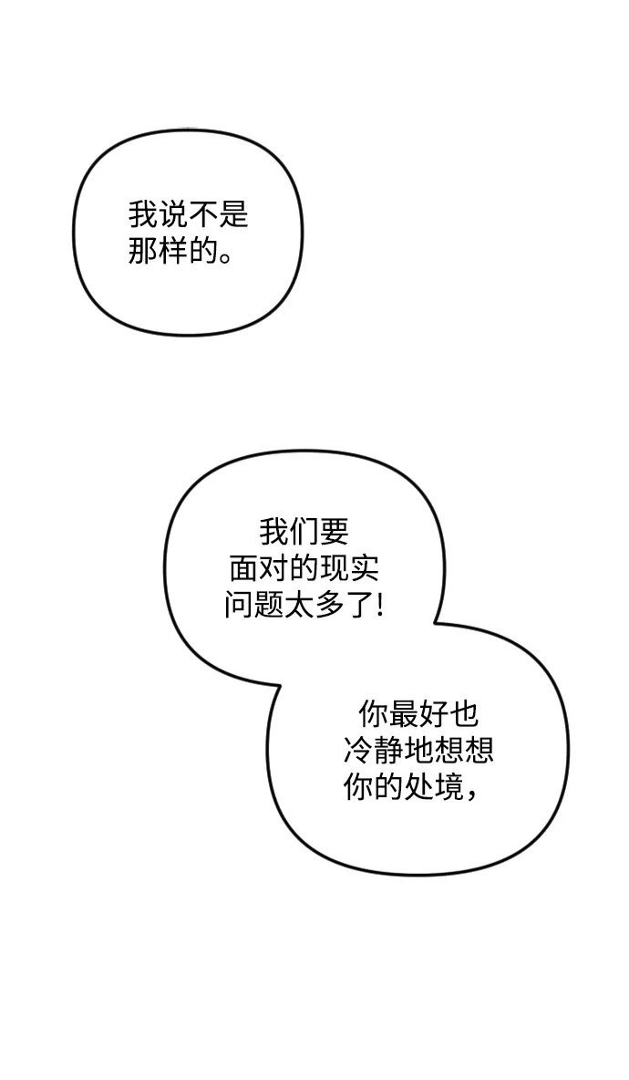 第62话 第33页