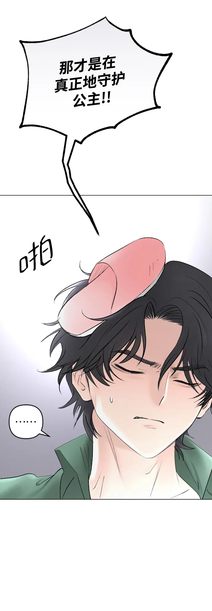 第62话 第40页